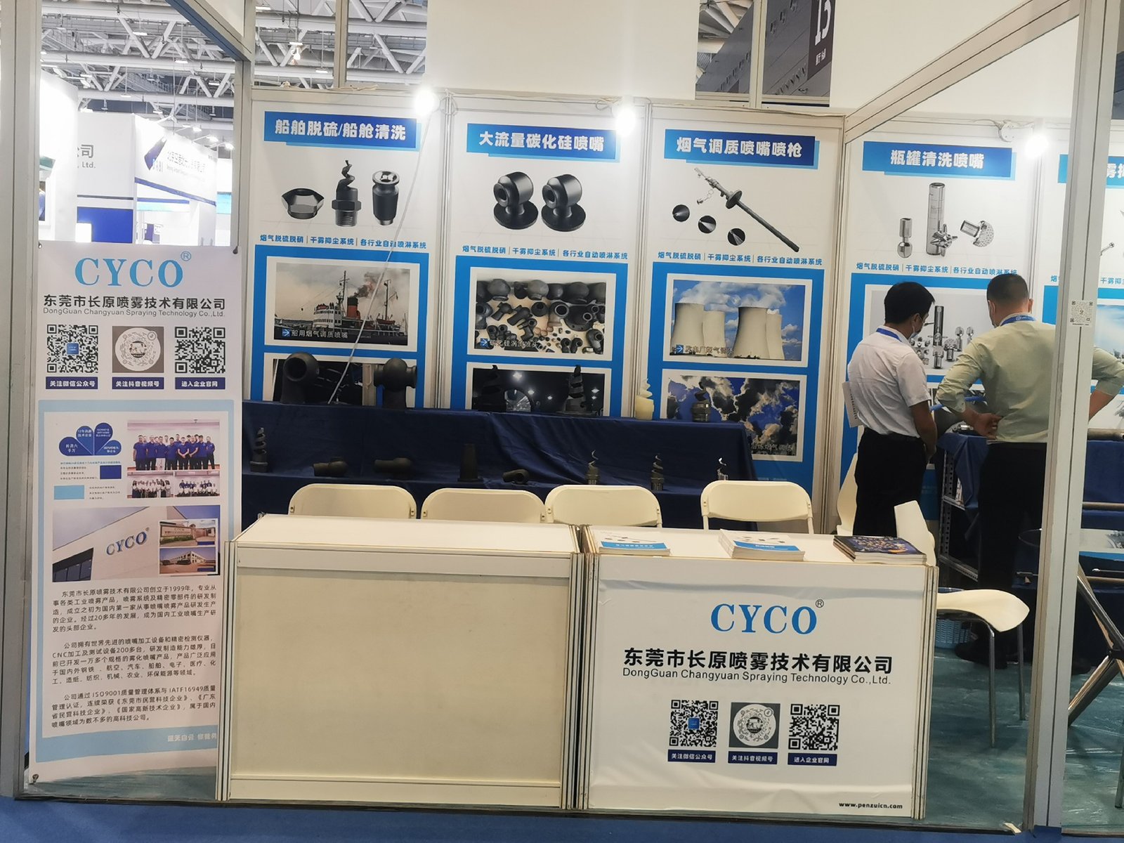 Nuclear Energy High Quality Development